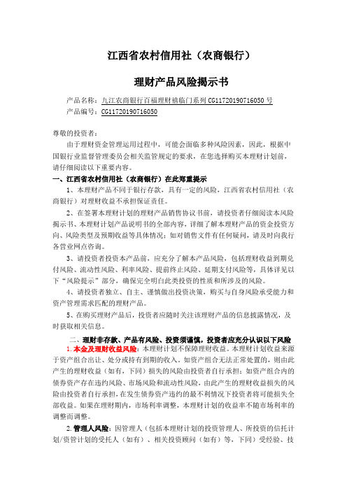 江西省农村信用社(农商银行)