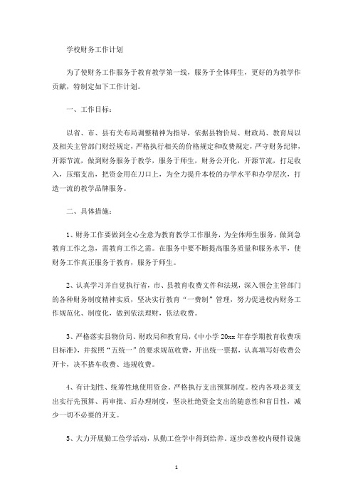 最新完成领导临时交办的其他工作