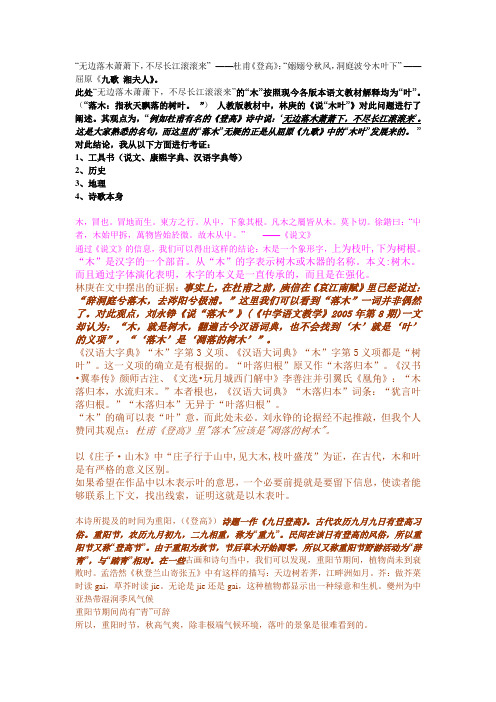 训诂学作业