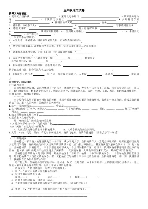 五年级语文上册期末考试试卷日积月累