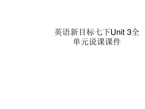 七年级英语Why-do-you-like-koalas课件5