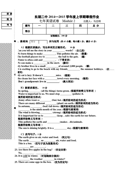 牛津深圳版英语七上寒假作业