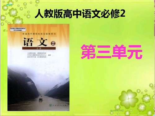 说课标说教材比赛课件