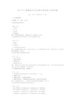 2017年二级建造师考试公路工程管理与实务真题及详解
