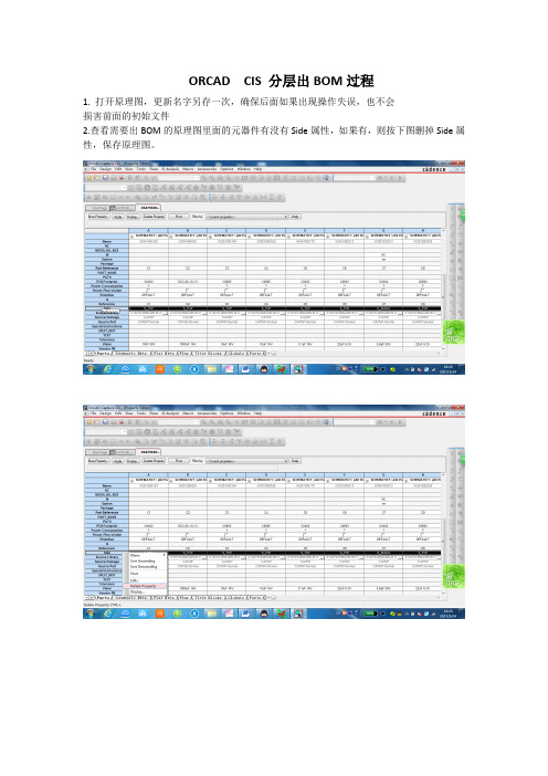 ORCAD原理图按PCB分层出BOM
