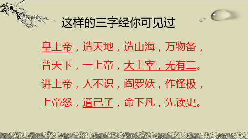 太平天国运动PPT课件完美版1