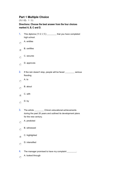 新视野大学英语  Reading Unit 3- 4 (编号：ReadingUnit3-4)