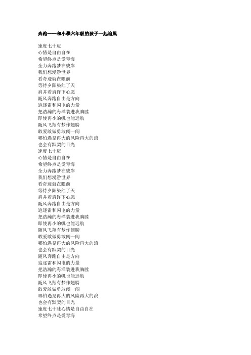 奔跑