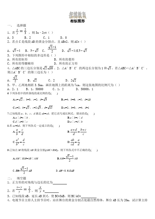 北师大版八年级数学下册第四单元相似图形测试题1[1]