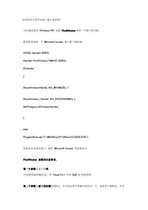 WINCC的API编程