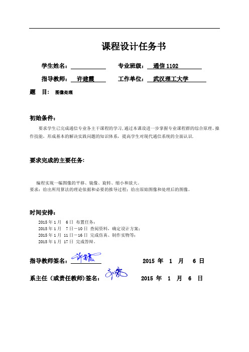 通信工程应用技术-图像处理