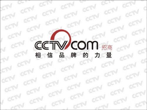 CCTV招商频道招商策划