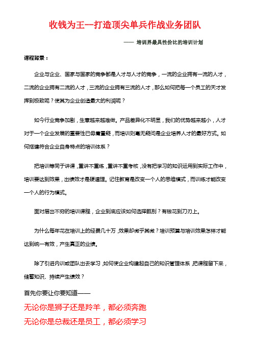 收钱为王销售系统笔记