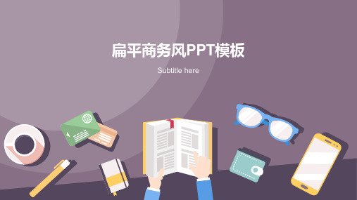 咖啡 书籍 银行卡等矢量卡通场景主图扁平商务ppt模板