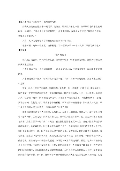 河南省信阳市高级中学2017-2018学年高一下学期期中考试语文试题