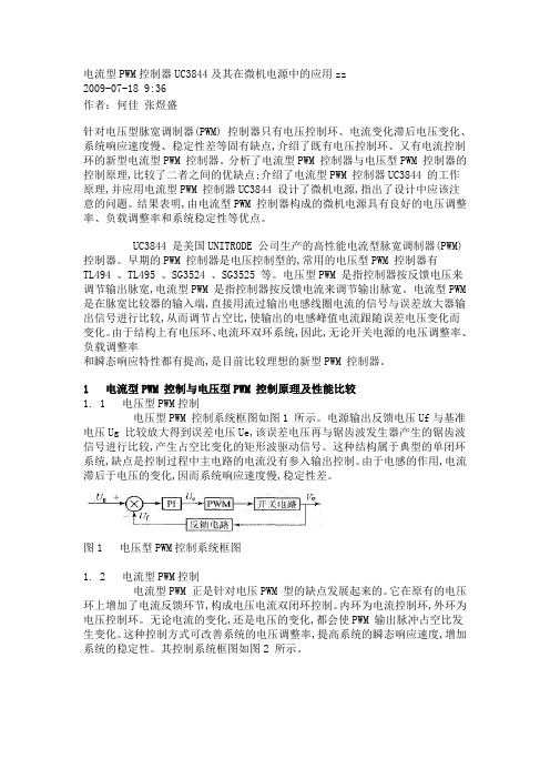 3844的使用方法