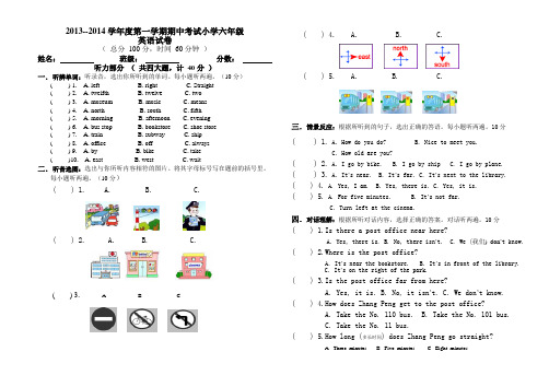 六年级期中试卷