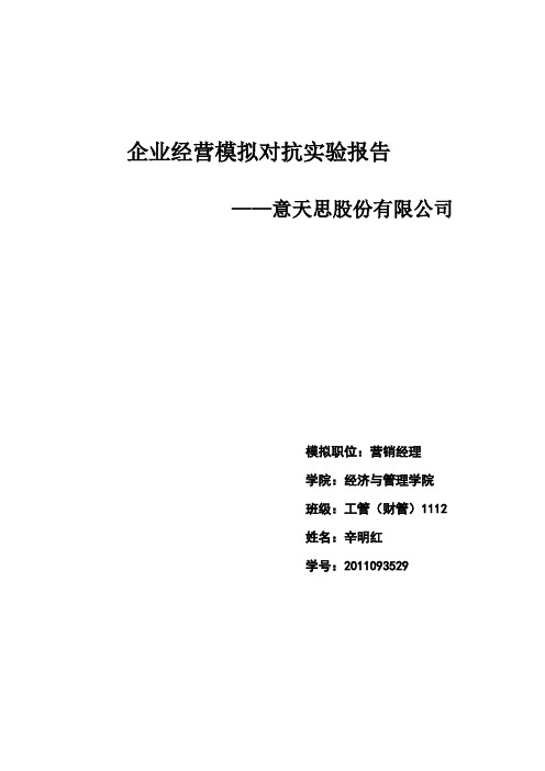 top boss 实验报告要点