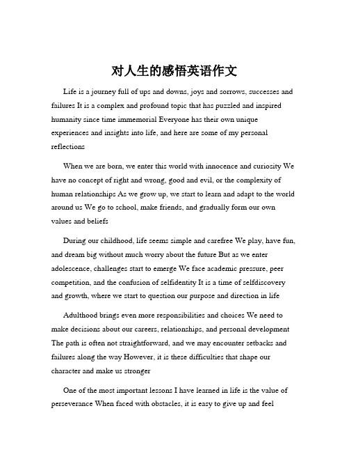 对人生的感悟英语作文