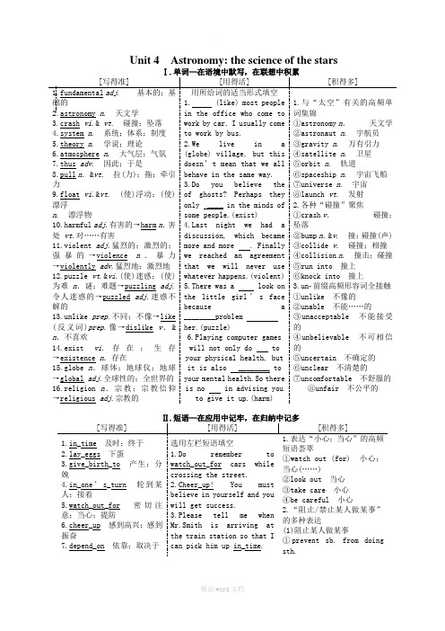 人教版英语必修三unit4知识点以及相应练习(超级好)