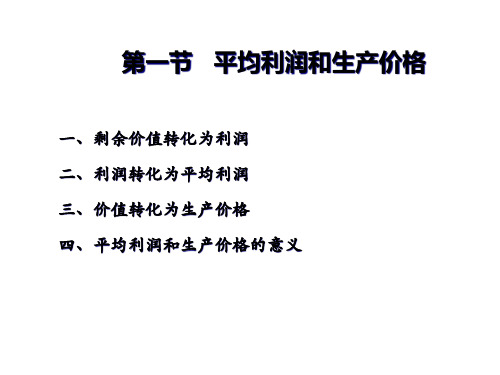 资本的分配