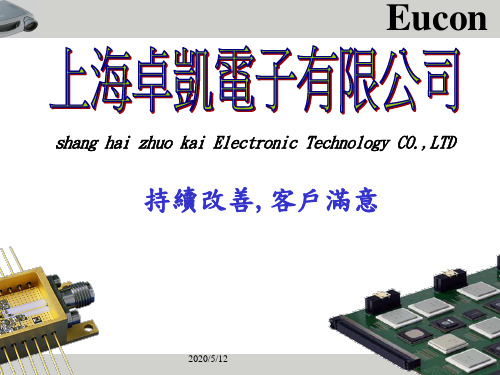 阻抗设计原理