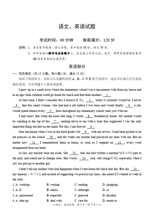 2020年湖北省武汉华师一附中高中招生分配生考试英语语文5.31