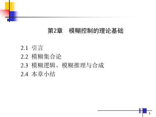 隶属度函数的建立