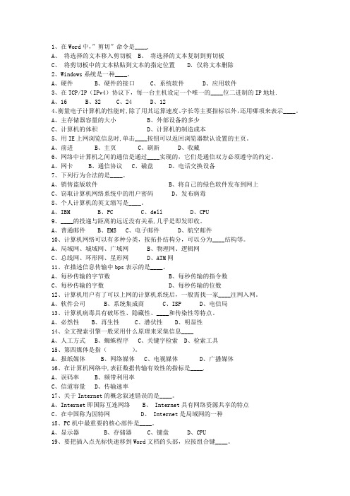 2015浙江省教师招聘考试公共基础知识考试题库