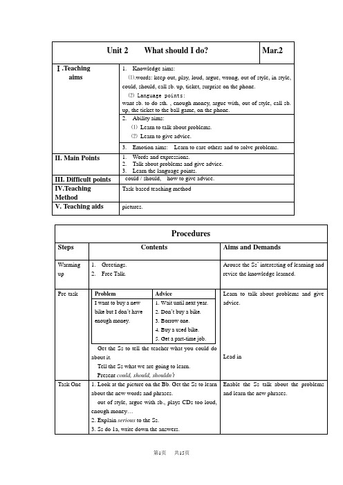 初中八年级英语 Unit2 What should I do教案(人教新目标八年级)