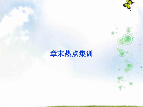 物理(新课标)高考总复习第一轮复习课件：第三章章末热点集训
