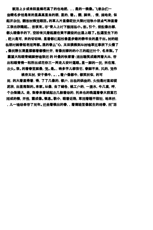 中国古代文学作品选一选择常识集锦