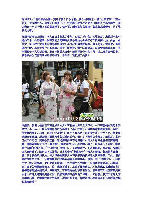 网友晒娶日本老婆后的“烦恼”生活