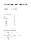 【宁夏银川九中】2017届高三上学期第二次月考数学(理科)试卷