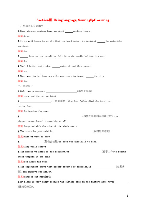 2019_2020学年高中英语Unit2SailingtheoceansSectionⅢUsingL