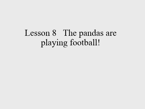 接力版三年级起点小学五年级英语上册Lesson 8   The pandas are playing football!_课件1
