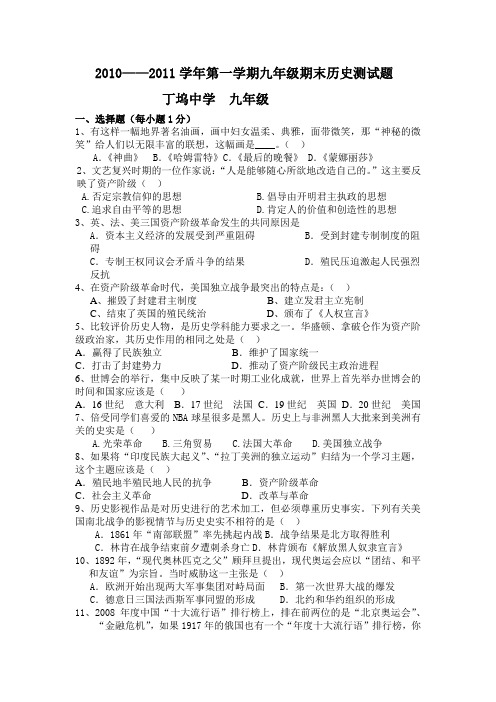 德州市第一学期十校联考九年级历史期末试题下载地址