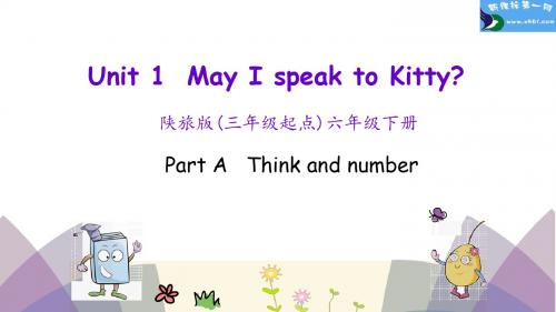 陕旅六年级下册 Unit 1 第一课时