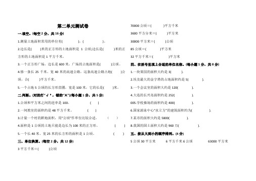 四年级上册数学试题  第二单元测试卷  人教新课标(2014秋)含答案