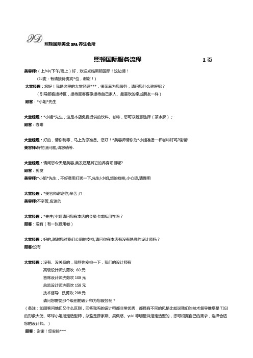 xd服务流程