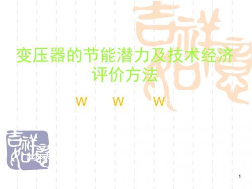 高中物理 各向异性磁阻传感器的应用——从设想到实践