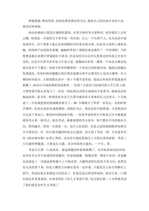 2021西南大学应用数学考研真题经验参考书