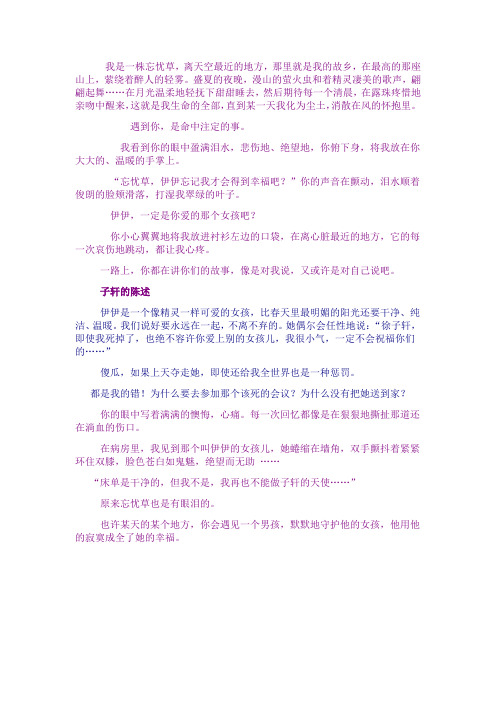 心晴