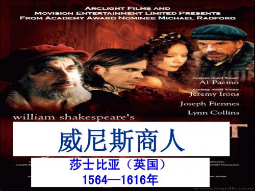 威尼斯商人2