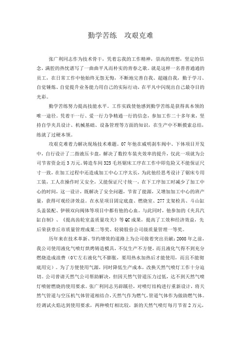 张广利