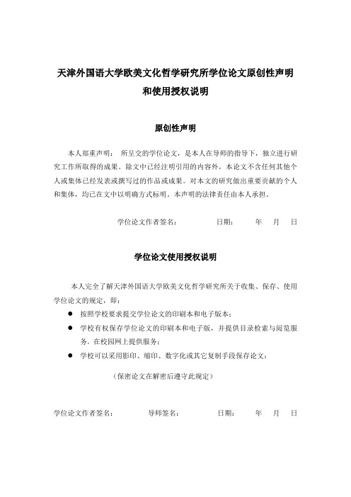 关于麦金太尔正义观念的哲学思考【最新哲学类】