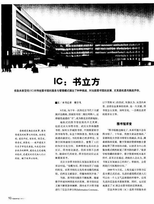 IC：书立方