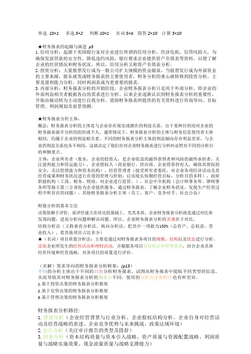 1_财务报表