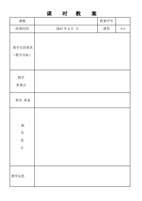 五年级品德与社会上册第三单元教案
