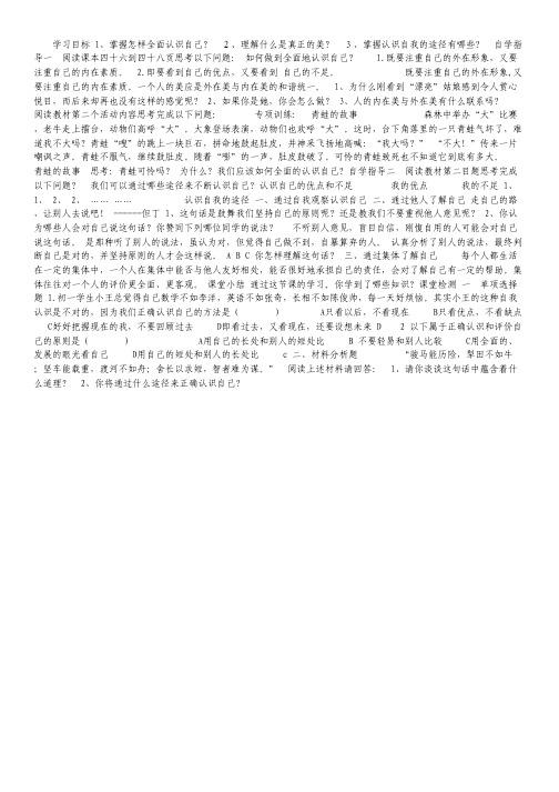 浙江省杭州高中2009届高三第六次月考(理综).pdf